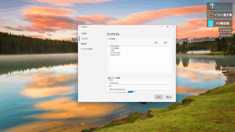 LinkPanel デスクトップデモ LinkPanel Desktop DEMO