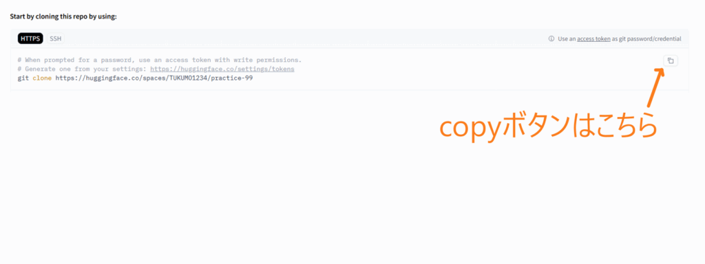 Hugging Face Spacesのリポジトリをローカル環境に複製(クローン)するための「git clone」コマンドを示すスクリーンショット。コマンドをコピーするボタンも表示されている。