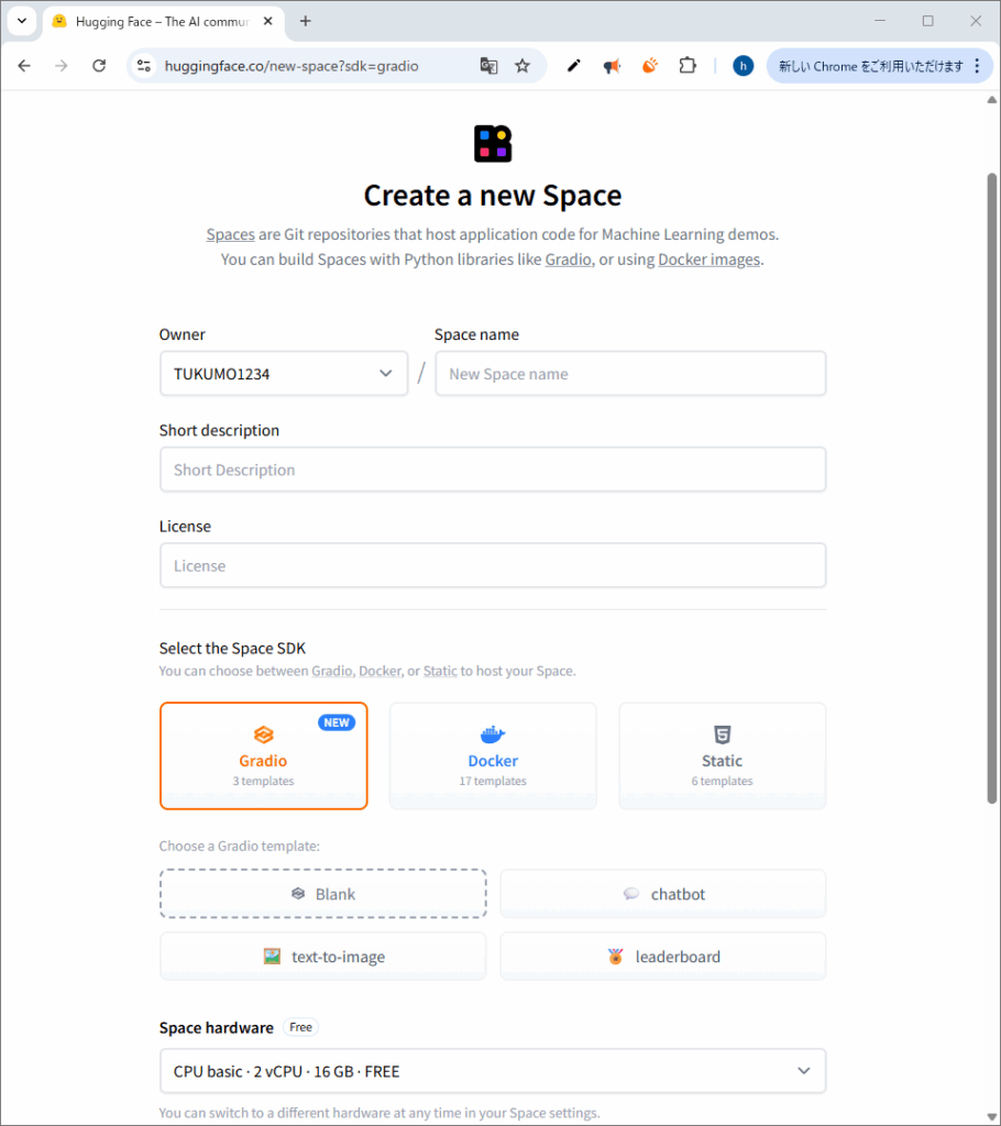Hugging Face Spaceの作成ページのスクリーンショット。
