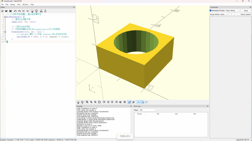 プログラミングで3Dモデルを作成するOpenSCADの画面。左側のエディタに記述されたコードに基づき、中央のプレビュー画面に、黄色い立方体の中心に円筒形の穴が開いた3Dモデルが表示されている。