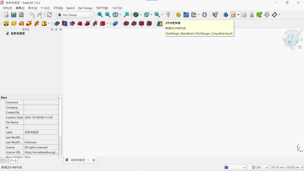 FreeCADのモデリング画面。ツールバーがあり、左側に要素一覧、その右に作業画面がある。