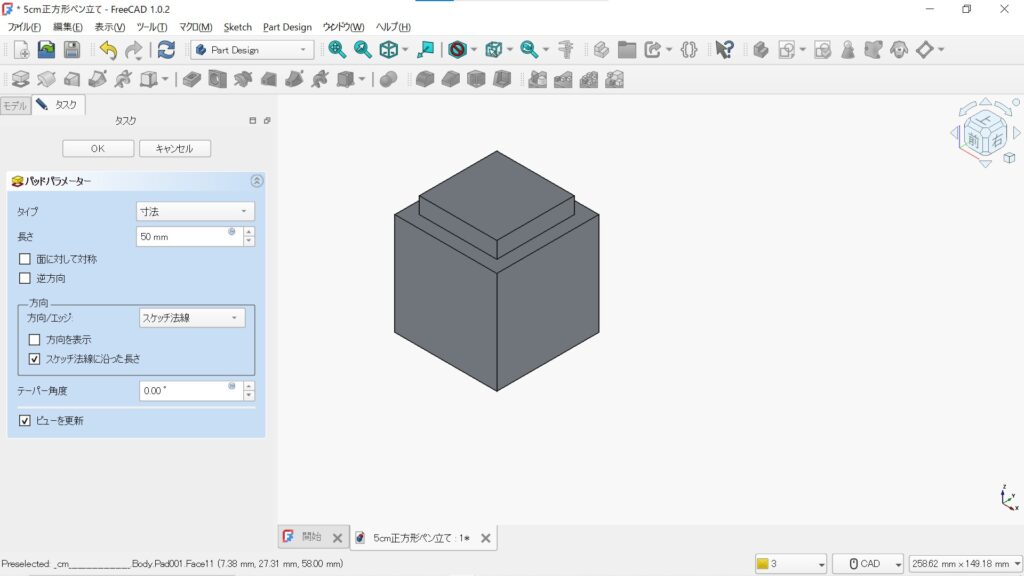 FreeCADでくりぬき(bool)演算を行うため、くりぬき部分とくりぬかれる本体をモデリングしている。