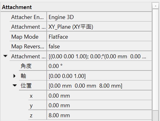 スケッチの位置を調整する方法を示しており、サイドバーsのアタッチメントから調整できます。