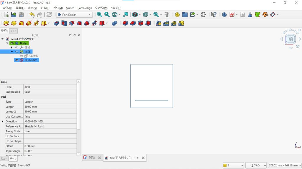 FreeCADでスケッチの位置を調整したあとのプレビュー画面
