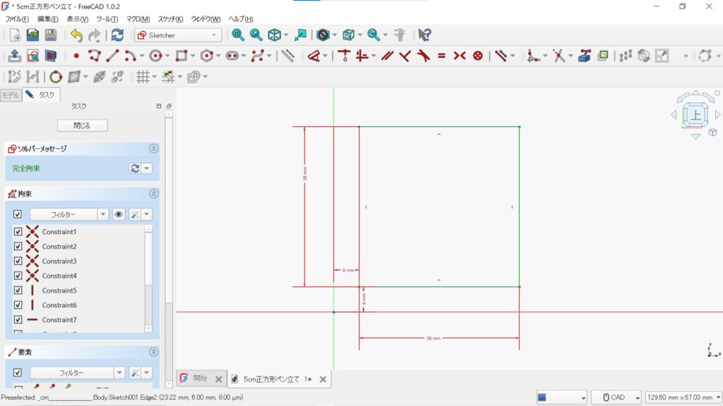 くりぬき部分のスケッチ