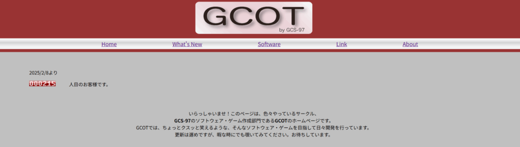 GCOTのウェブサイトトップページのスクリーンショット。GCOTというタイトルとHome, What’s new,Software,Link,Aboutのメニューがある。
