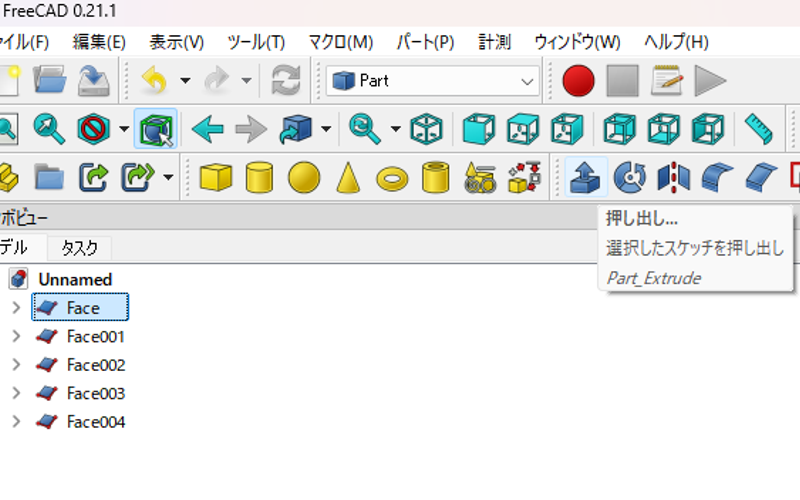 FreeCadで文字を立体にする方法を２通り紹介、Freecadで面から立体を作る方法