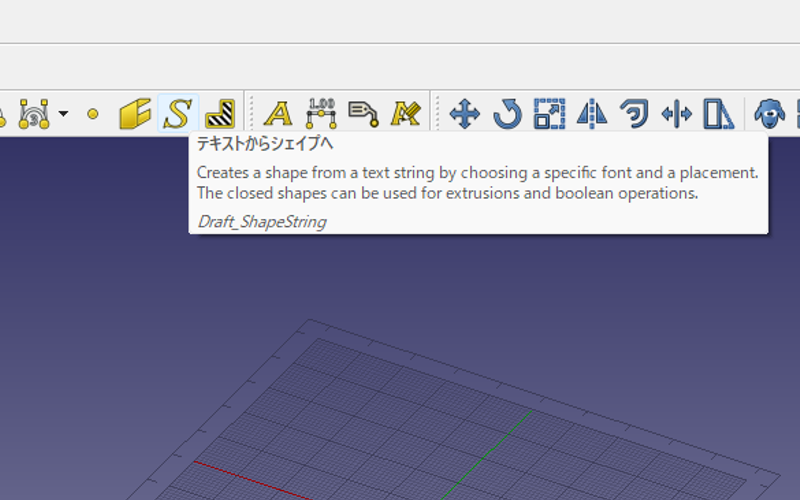 FreeCadで文字を立体にする方法を２通り紹介、TextShapeで文字を形にする