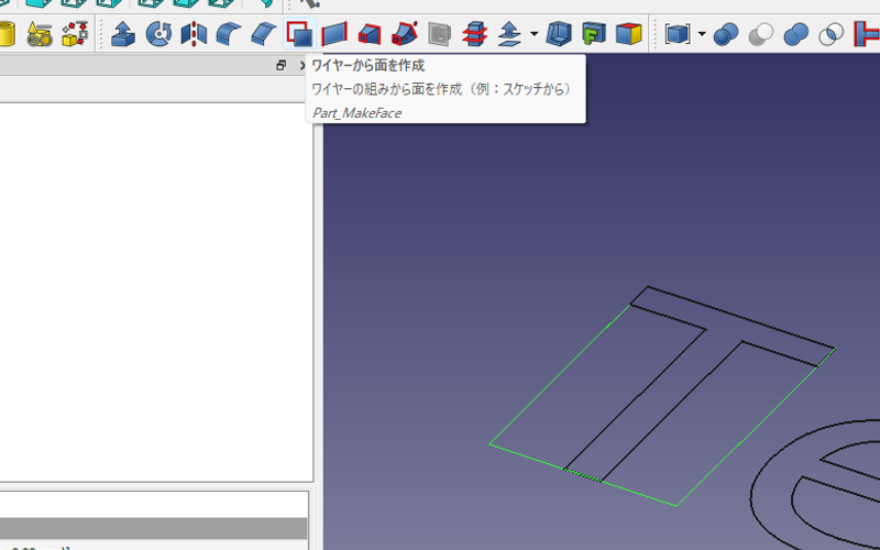 FreeCadで文字を立体にする方法を２通り紹介、svg画像をFreeCADに読み込ませ、面を作成する
