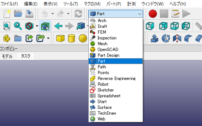 FreeCadで文字を立体にする方法を２通り紹介、パーツワークベンチに移動
