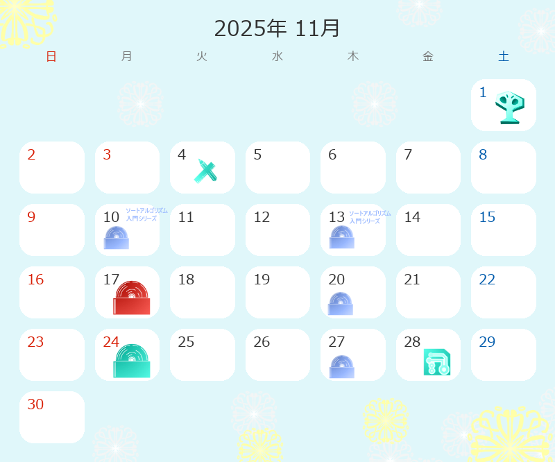 TUKUMOLOG　2025年11月の活動予定カレンダー