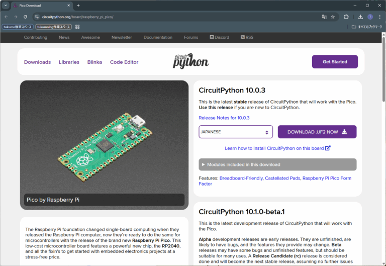 RP2040(Pico/Zero) + CircuitPython 始め方ガイド - TUKUMO工房