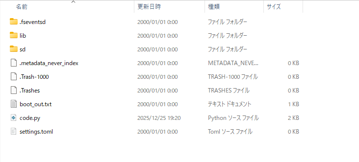 circuit pythonでセットアップしたRP2040のデフォルトフォルダ構成