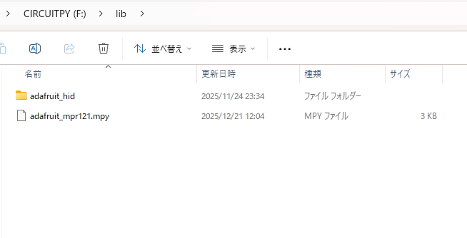 libフォルダの構成例