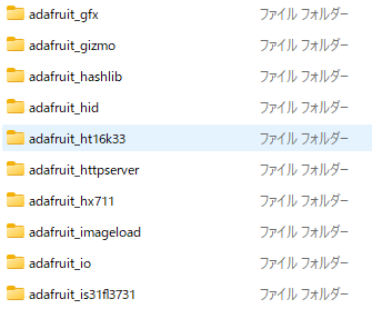 adafruitのライブラリからadfruit_hidを探す