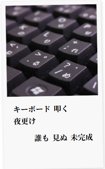 六節噺の投稿画面参考画像その２