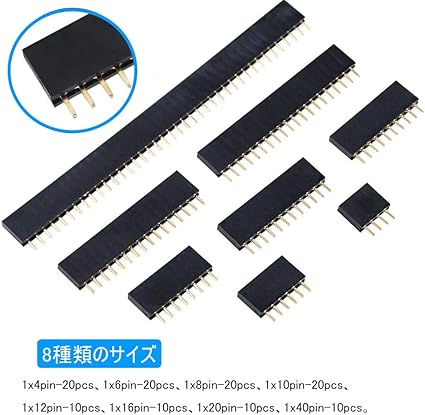 単列メスピンヘッダセット