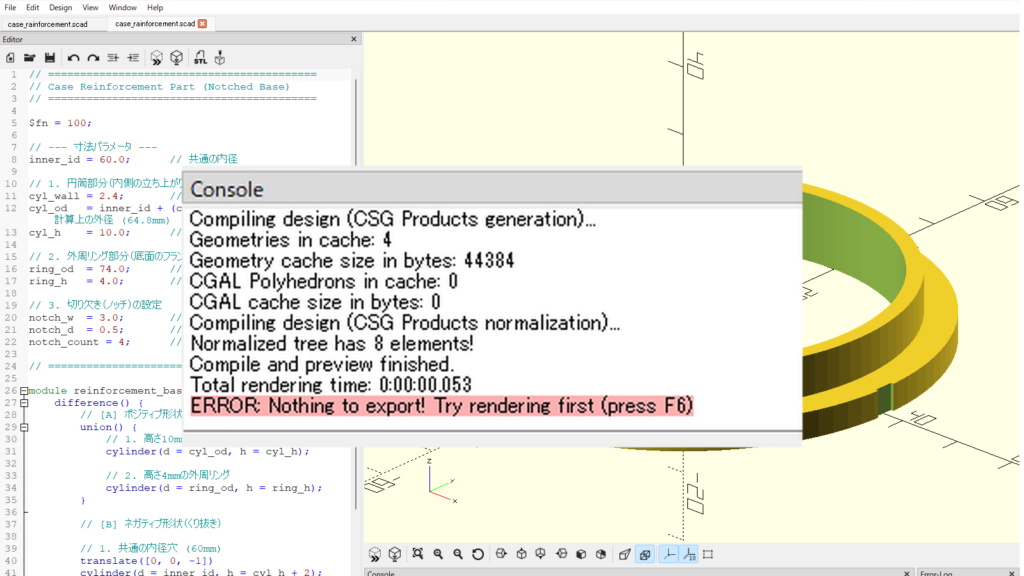 OpenSCADでの出力errorの画像
