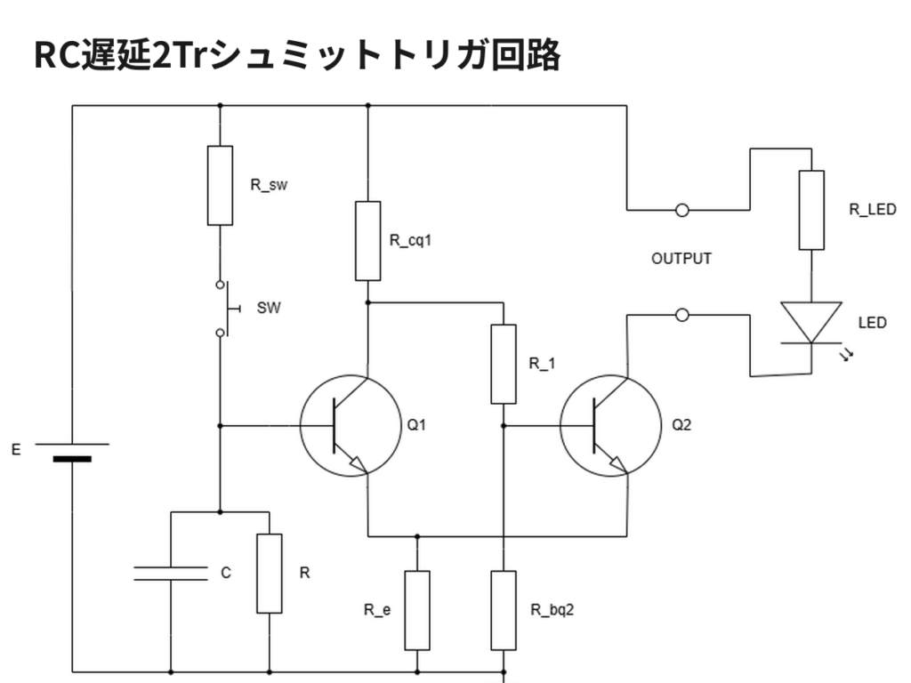 RC遅延のワンホット回路の出力を得てシュミットトリガ動作を行う回路図