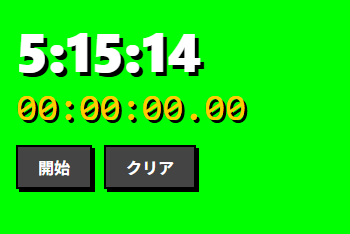 自作ソフトグリーンバックタイマーのUI