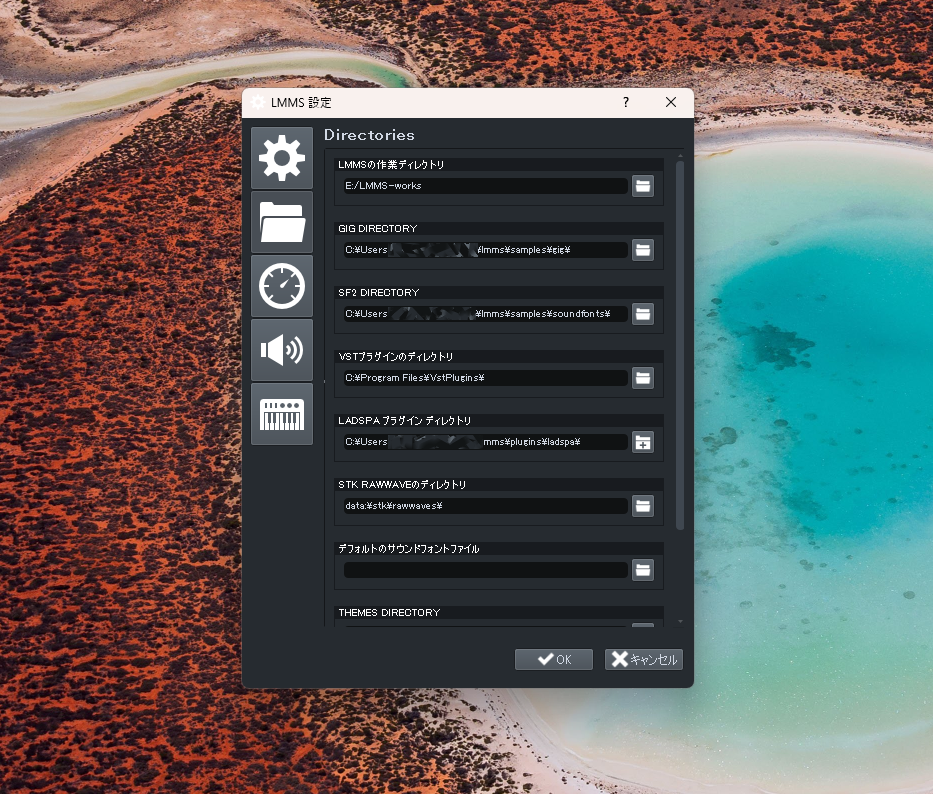 LMMSのパス設定画面