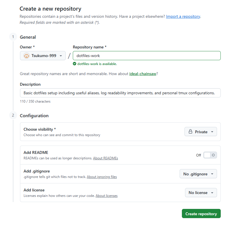 dotfilesの保存用リポジトリ作成時の設定例