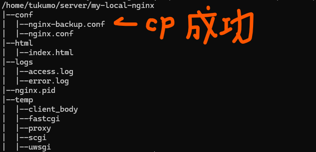 fcコマンドの実行で誤ったコマンドを修正し実行が成功した様子