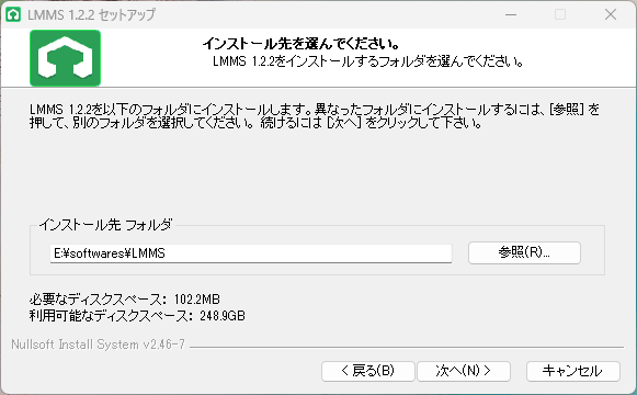 LMMSのインストーラの画面。インストール先の選択
