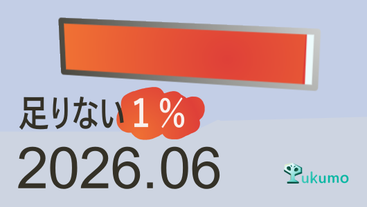 2026/6のTUKUMOLOG定期報告です