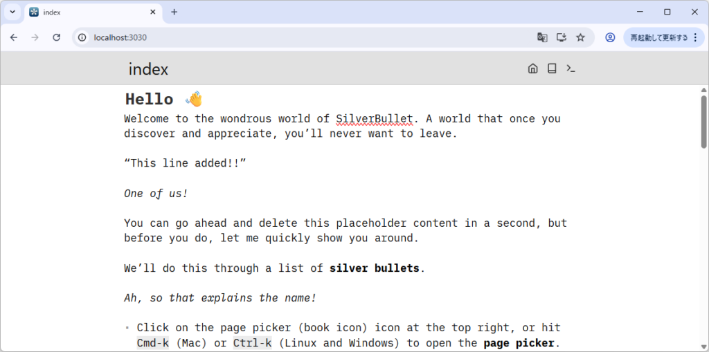 silber bulletを起動し、編集してみた例
