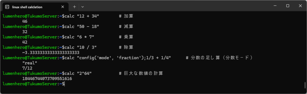 calcコマンドを用いて計算させてみた例