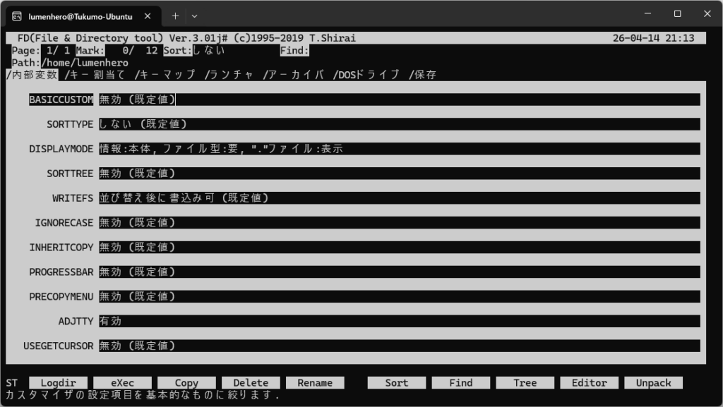 fdのエディタ設定の表示、PS1とかも設定できる