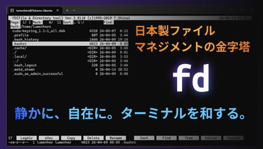 国産ファイルマネジメントコマンドの金字塔 fdcloneの紹介記事のサムネイル