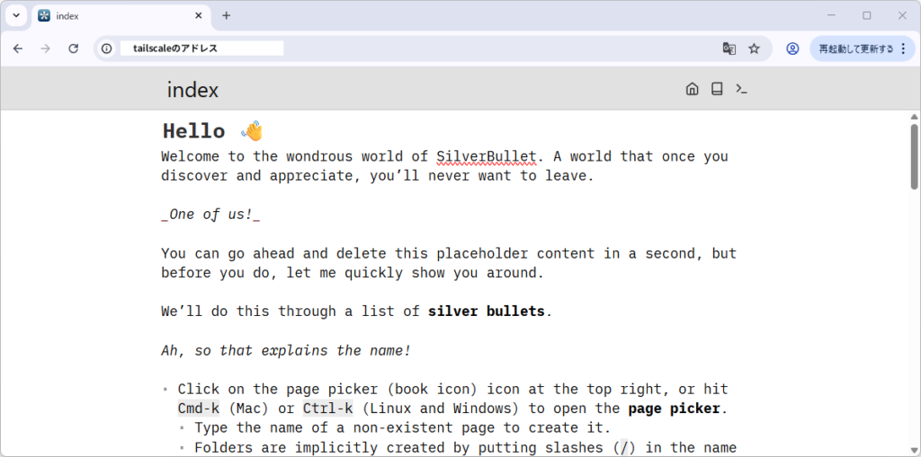 tailscaleでsilverbulletに接続した例