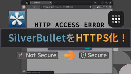 silverbulletをtailscaleを用いて外部から接続できるように設定する方法