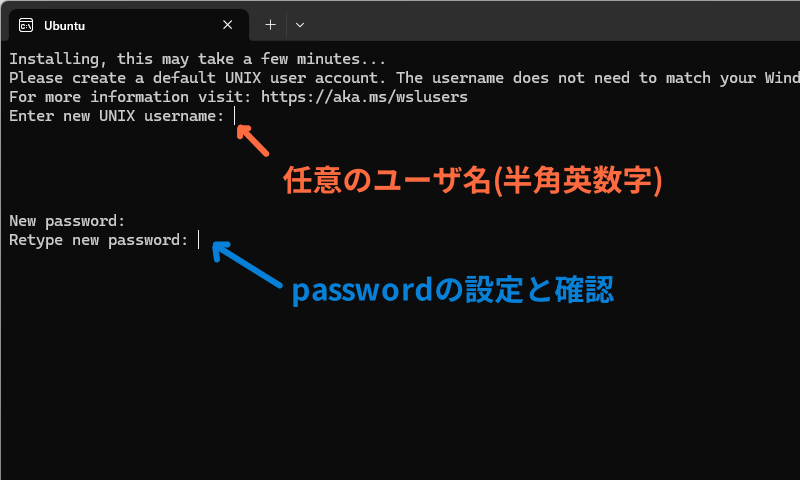 ubuntuの初期設定。名前とパスワード入力