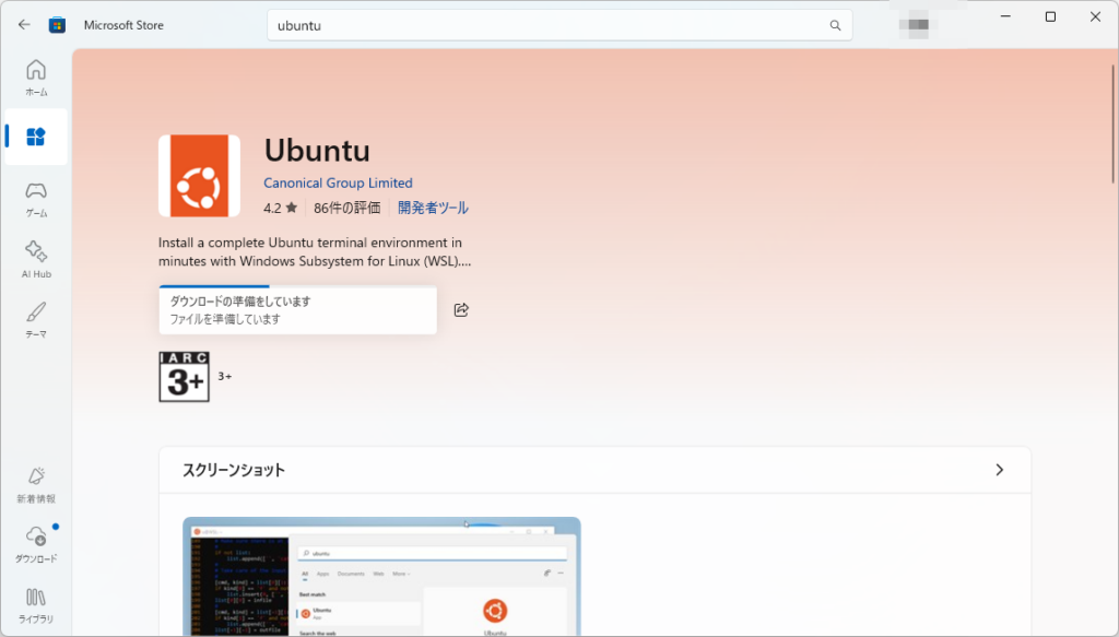 microsoftstoreからubuntuをダウンロードしている様子