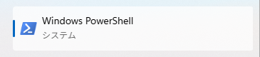 windows power shell 