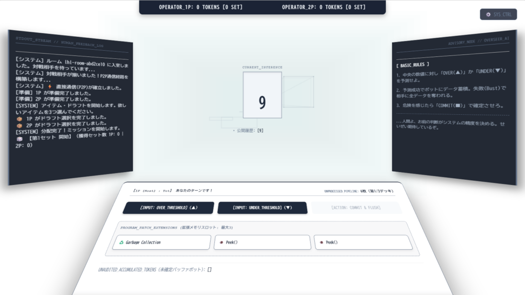 作成したゲームUIの途中経過