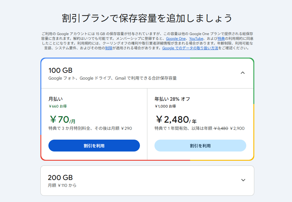 Gmailはいつでもスケーリングできる