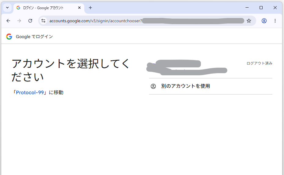 google authをローカルテスト中。ログインページが開けた例