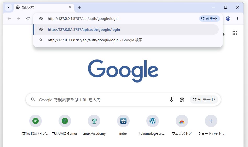 google authをローカルテスト中。ログインページ
