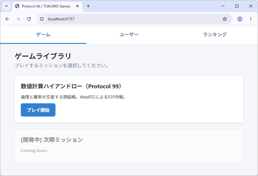 サインイン後の画面