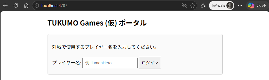 ブラウザのキャッシュでログイン