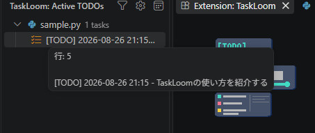 画像は、VS CodeのTaskLoom拡張機能のインターフェースを示しています。左側には「sample.py」というファイルが開かれており、「Active TODOs」のタブが選択されています。TODOリストには、「行: 5」と表示された1件のTODOが含まれています。ポップアップウィンドウには、「[TODO] 2026-08-26 21:15 - TaskLoomの使い方を紹介する」というテキストが表示されており、これはTODOの内容と日時を示しています。右側には「Extension: TaskLoom」というタイトルのウィンドウがあり、拡張機能のアイコンと、TODOリストのプレビューが表示されています。
