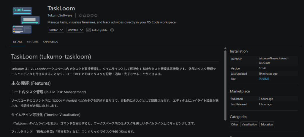 TaskLoom（tukumosoftware.tukumo-taskloom）というVisual Studio Code用の拡張機能のページです。主な機能は、コード内のタスク管理とタイムライン可視化です。インストール情報として、バージョン0.1.0、サイズ25.58MB、最後の更新19分前、公開2時間前、最終リリース1時間前です。カテゴリはOther、Visualization、Educationです。